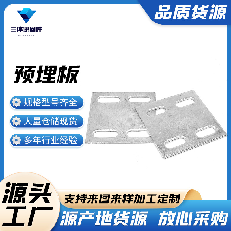 岳池三体金属制品